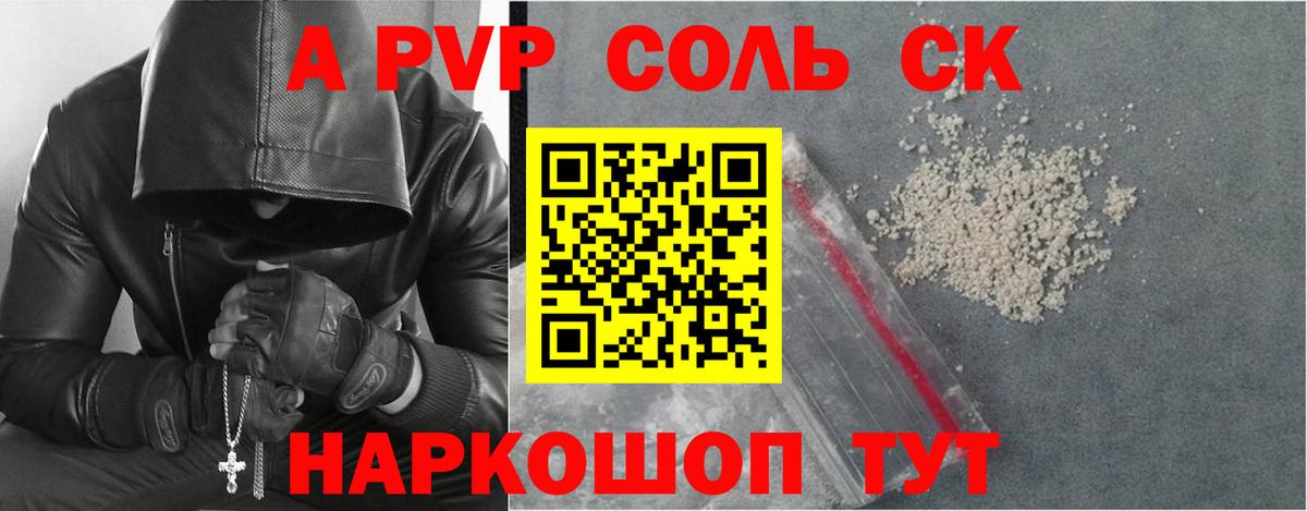 A PVP крисы CK Севастополь