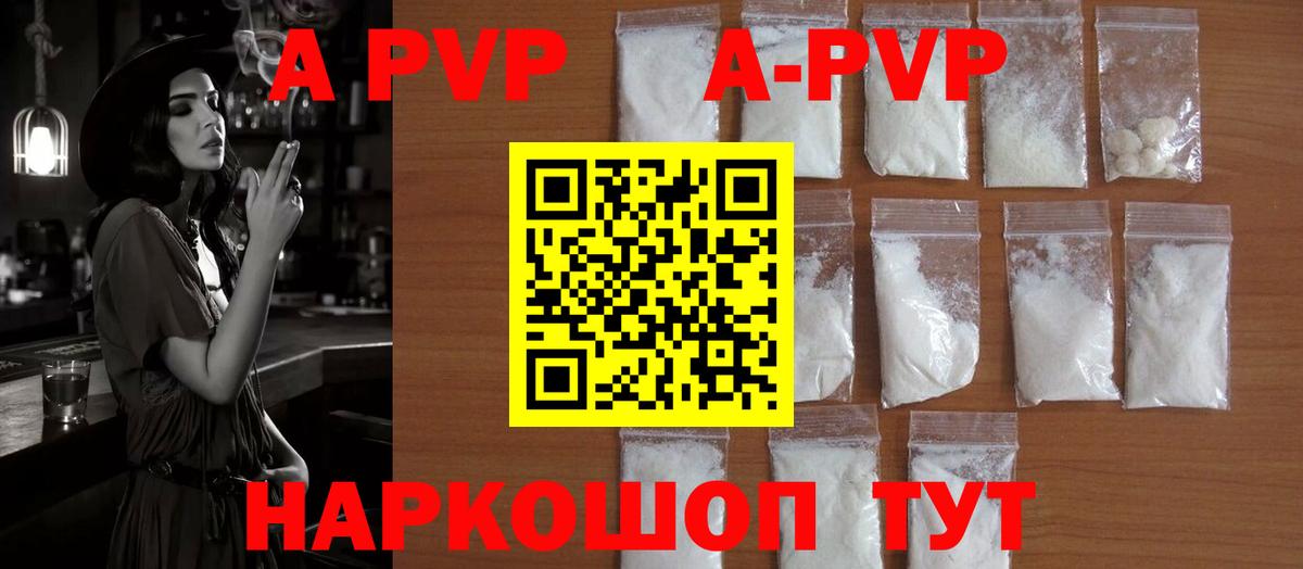 Alpha PVP Crystall  A-PVP СК КРИС  Альфа ПВП крисы CK  Вход с VPN  Севастополь 