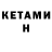 Амфетамин VHQ Kotka Mechka