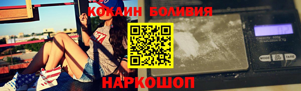 Севастополь  COCAIN 99%  Вход с VPN  Кокаин  Cocaine Fish Scale 