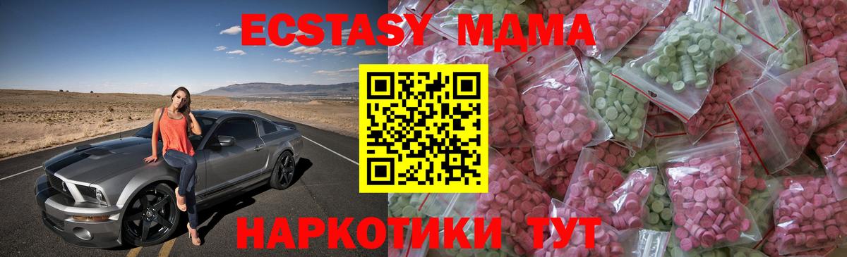 Севастополь  ЭКСТАЗИ  Вход с VPN  OMG как зайти  ЭКСТАЗИ mix  ЭКСТАЗИ 250 мг 