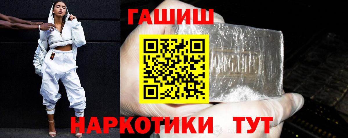 ГАШИШ Изолятор  Вход с VPN  Севастополь  ГАШ Premium 