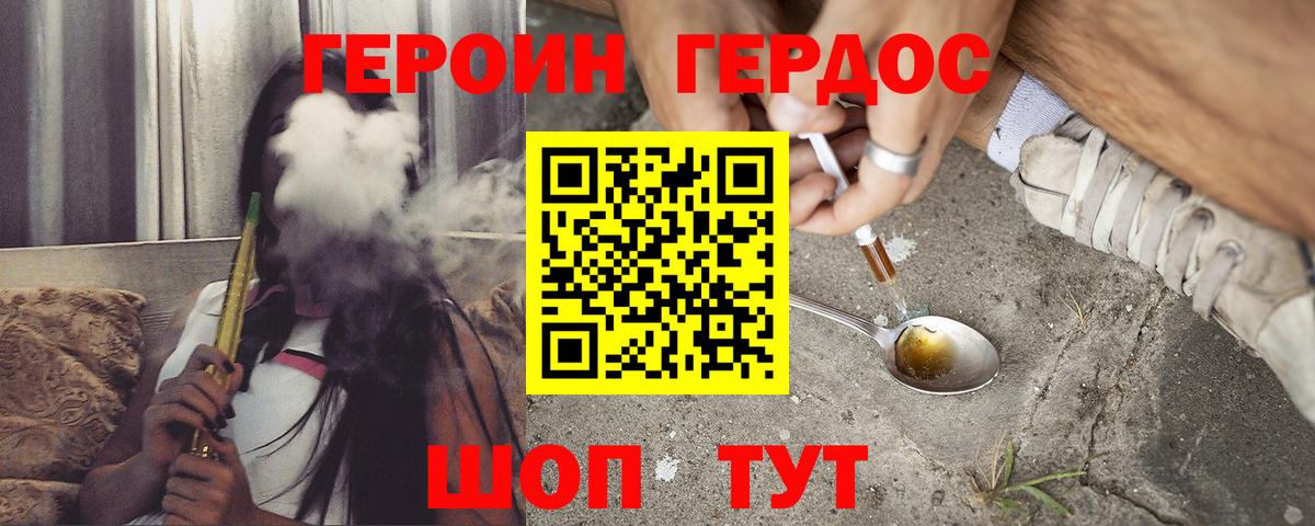 Севастополь  Героин VHQ  Вход с VPN 
