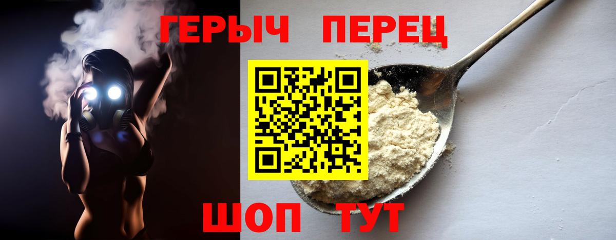 ГЕРОИН гречка Севастополь
