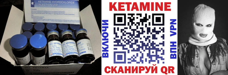 Кетамин VHQ  Севастополь 