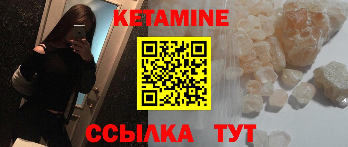 Кетамин VHQ  КЕТАМИН ketamine  Севастополь  Вход с VPN 