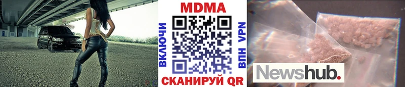 МДМА кристаллы Севастополь