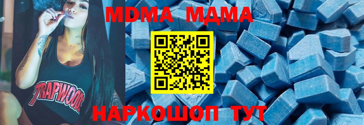 MDMA Molly Севастополь