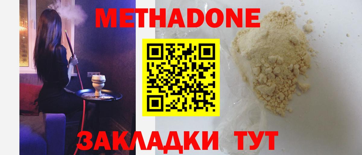 МЕТАДОН VHQ Севастополь