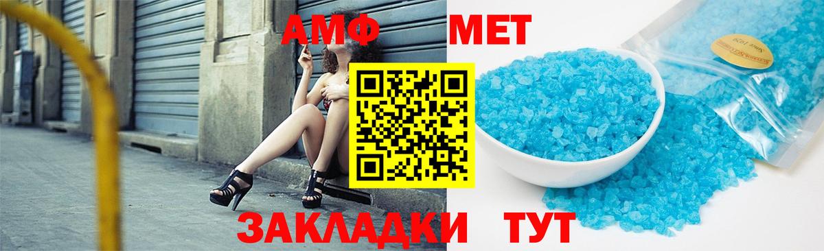 Метамфетамин Декстрометамфетамин 99.9% Севастополь
