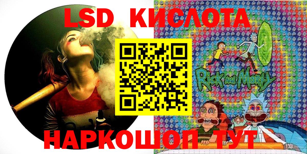 Севастополь  Наркотические марки 1,5мг  Вход с VPN 