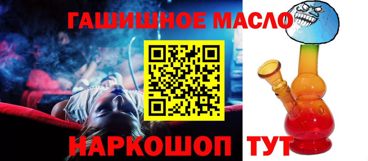 ТГК гашишное масло  hydra как войти  ТГК концентрат  Севастополь  Вход с VPN 